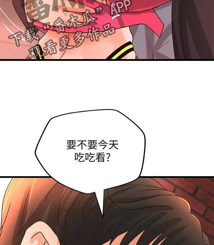 《难隐之事》第41话 41_同时满足 第38页