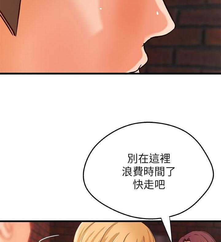 《难隐之事》第41话 41_同时满足 第3页
