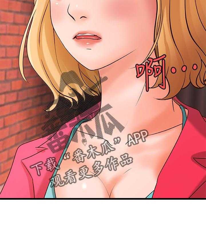 《难隐之事》第41话 41_同时满足 第41页