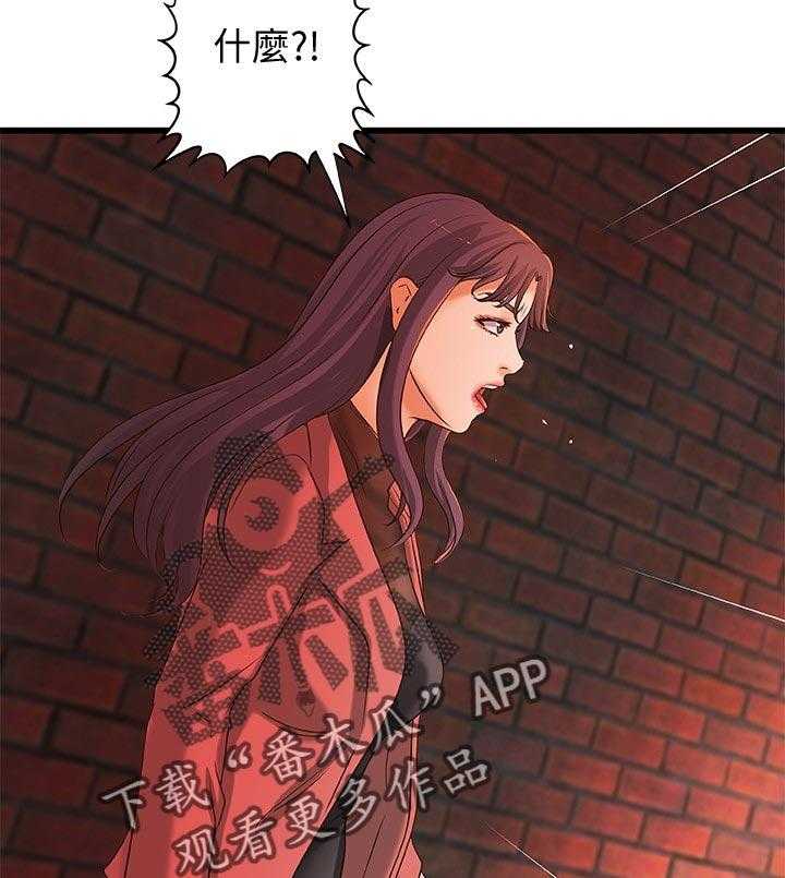 《难隐之事》第41话 41_同时满足 第45页