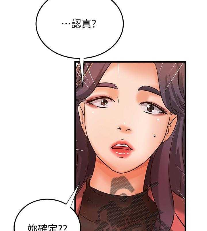 《难隐之事》第41话 41_同时满足 第48页