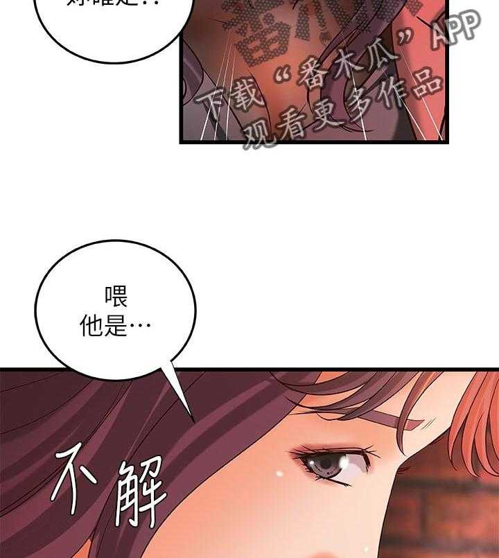 《难隐之事》第41话 41_同时满足 第49页