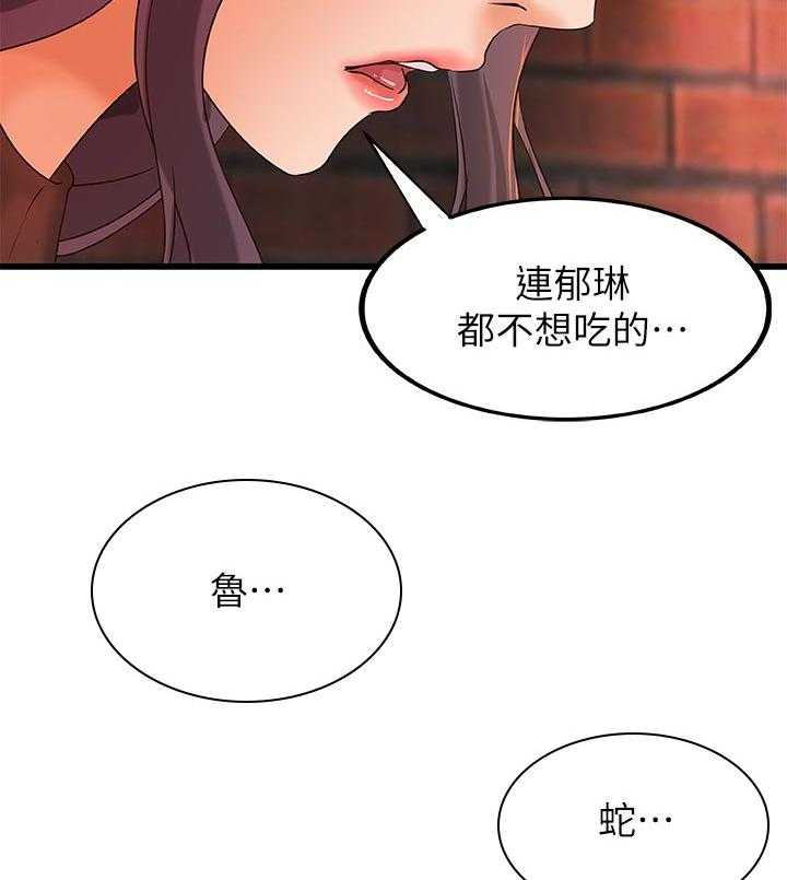 《难隐之事》第41话 41_同时满足 第50页