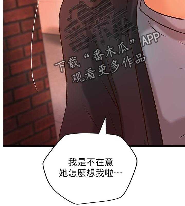 《难隐之事》第41话 41_同时满足 第53页