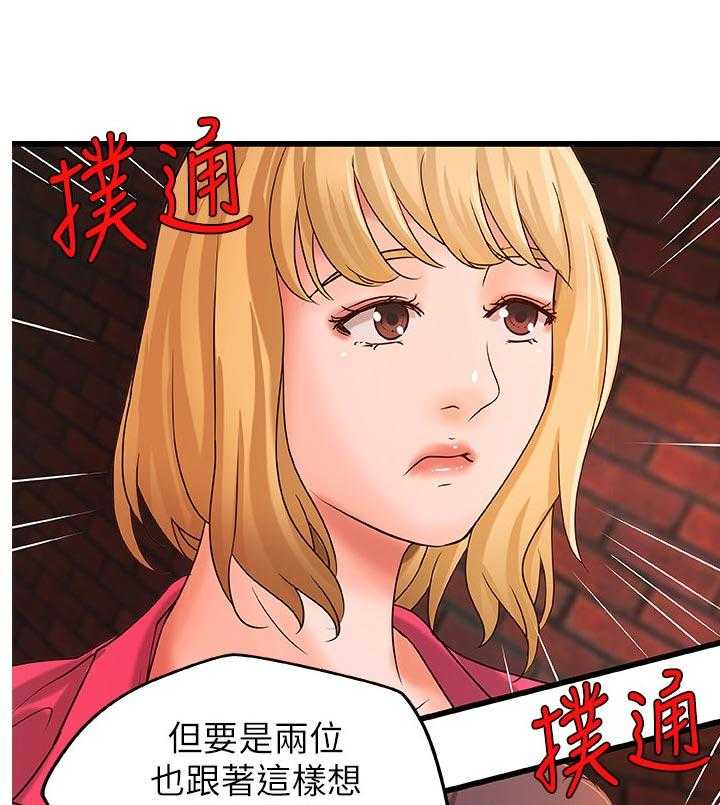 《难隐之事》第41话 41_同时满足 第54页
