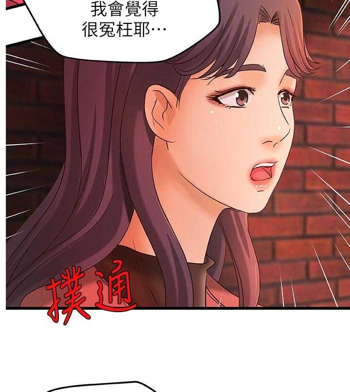 《难隐之事》第41话 41_同时满足 第55页