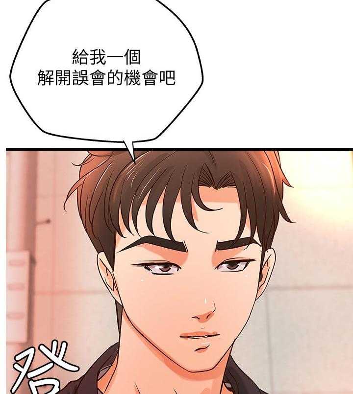 《难隐之事》第41话 41_同时满足 第56页