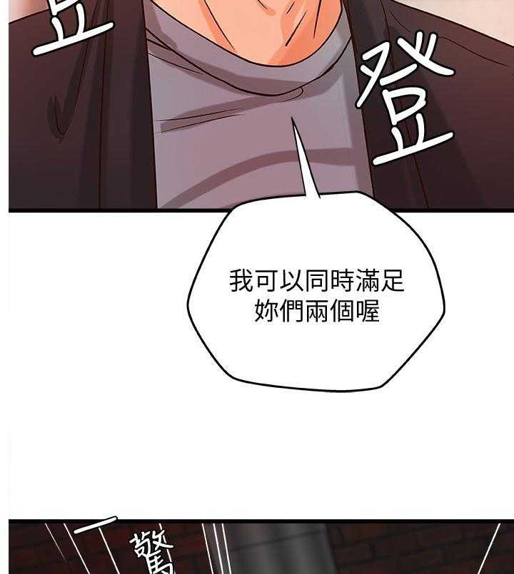 《难隐之事》第41话 41_同时满足 第57页