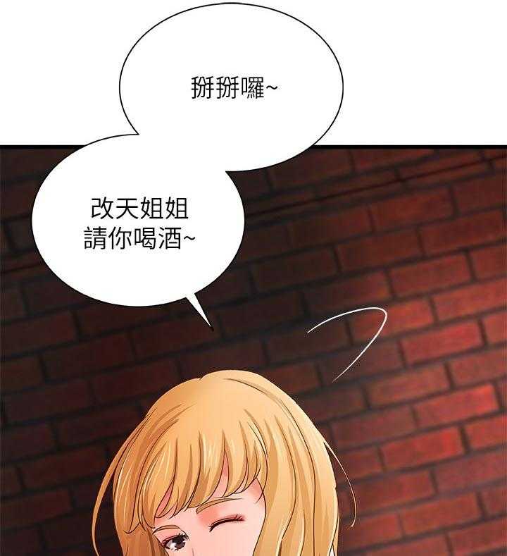 《难隐之事》第41话 41_同时满足 第5页