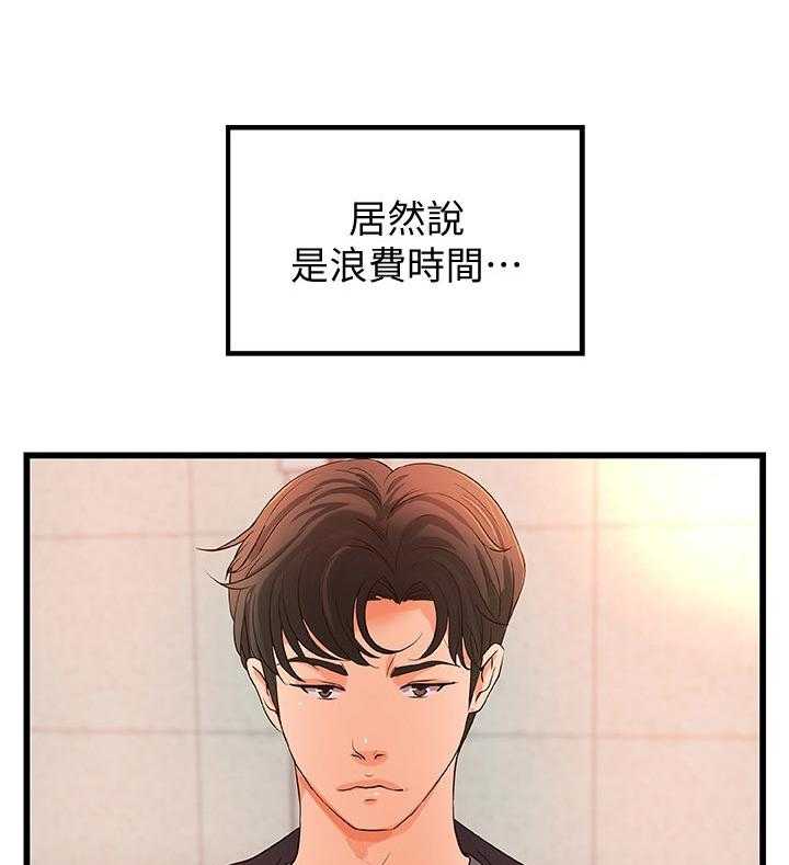 《难隐之事》第41话 41_同时满足 第8页