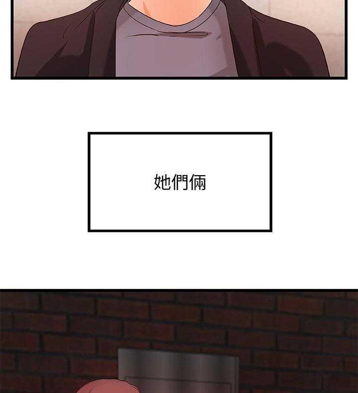 《难隐之事》第41话 41_同时满足 第9页