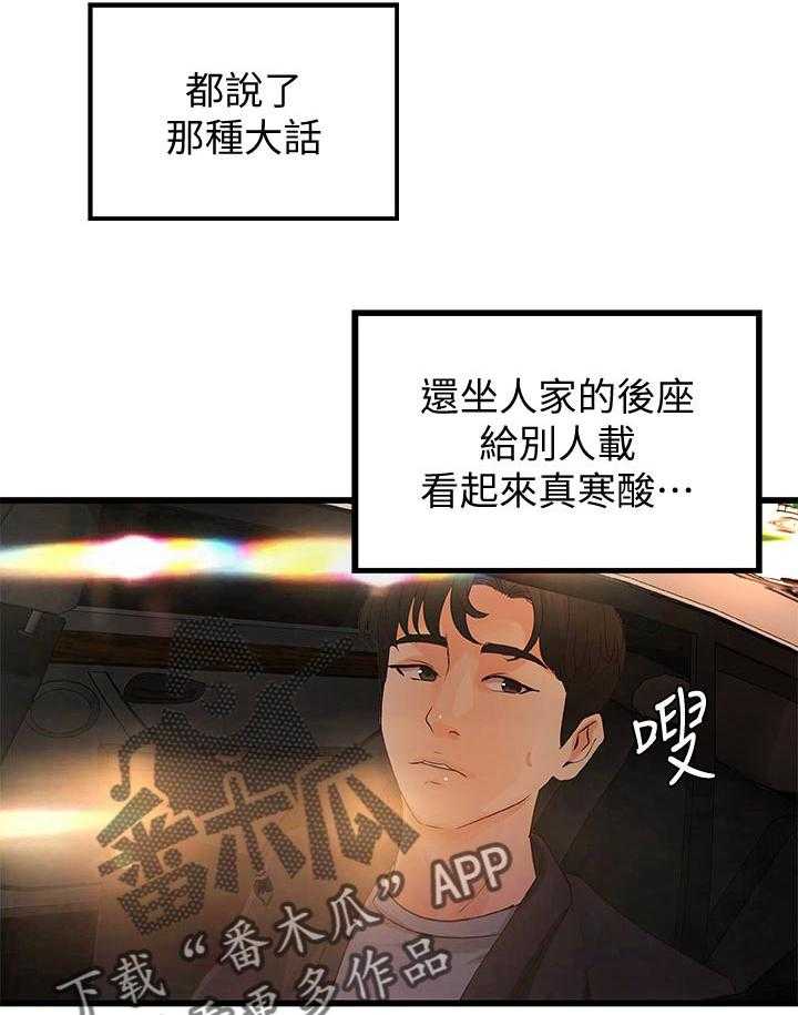 《难隐之事》第42话 42_饭店 第10页