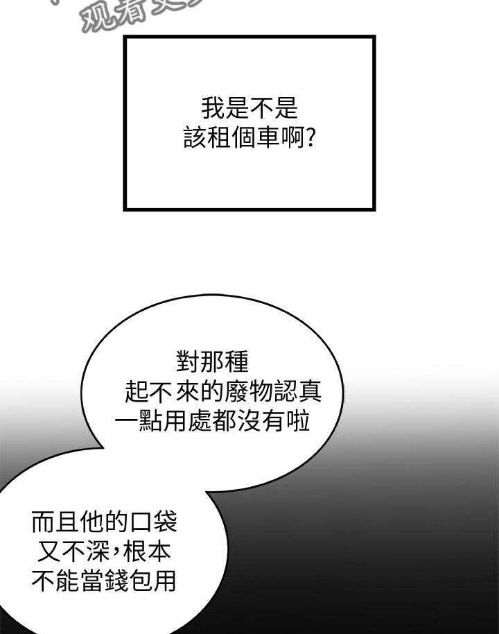 《难隐之事》第42话 42_饭店 第11页