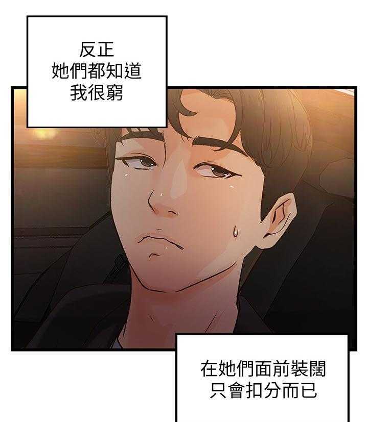 《难隐之事》第42话 42_饭店 第13页