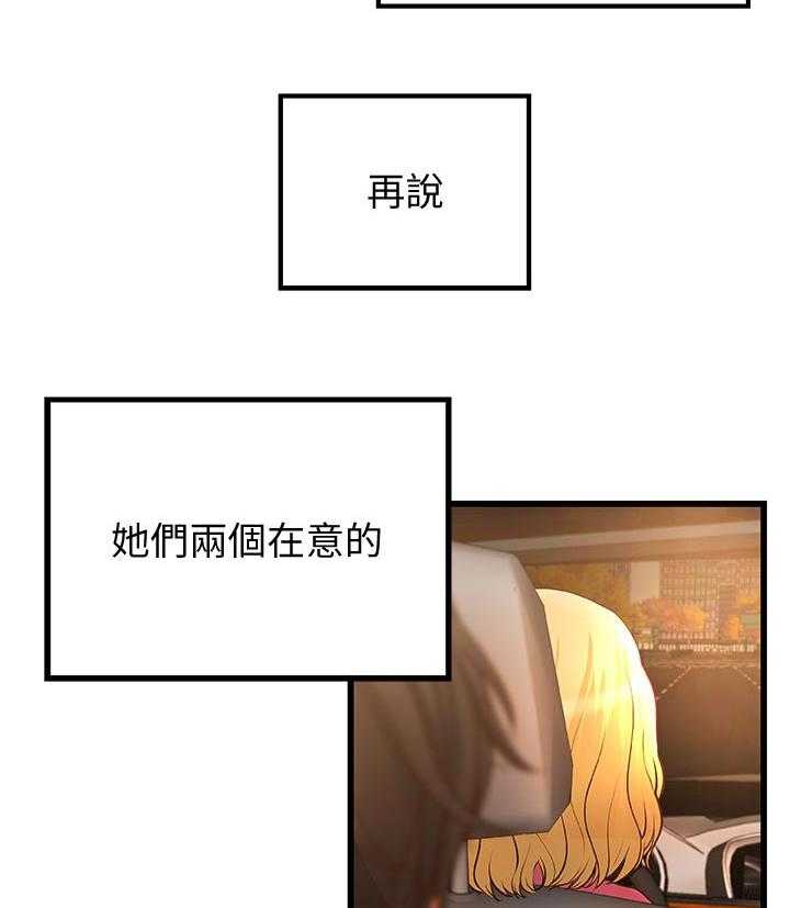 《难隐之事》第42话 42_饭店 第14页