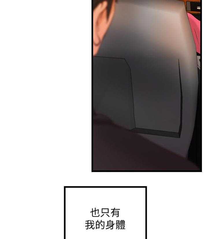 《难隐之事》第42话 42_饭店 第15页