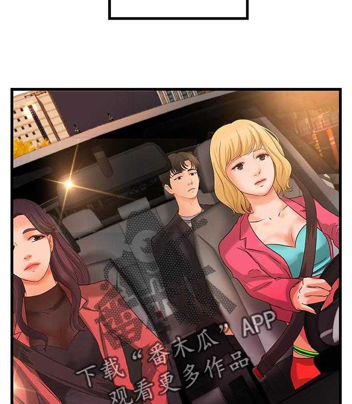《难隐之事》第42话 42_饭店 第16页