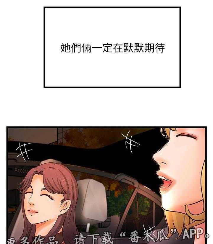 《难隐之事》第42话 42_饭店 第21页