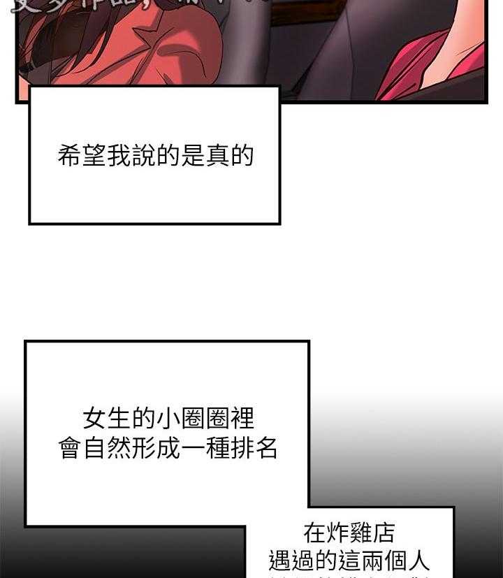 《难隐之事》第42话 42_饭店 第22页