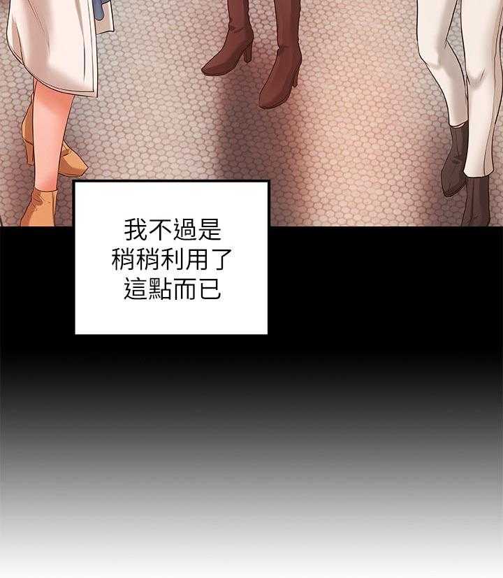 《难隐之事》第42话 42_饭店 第24页