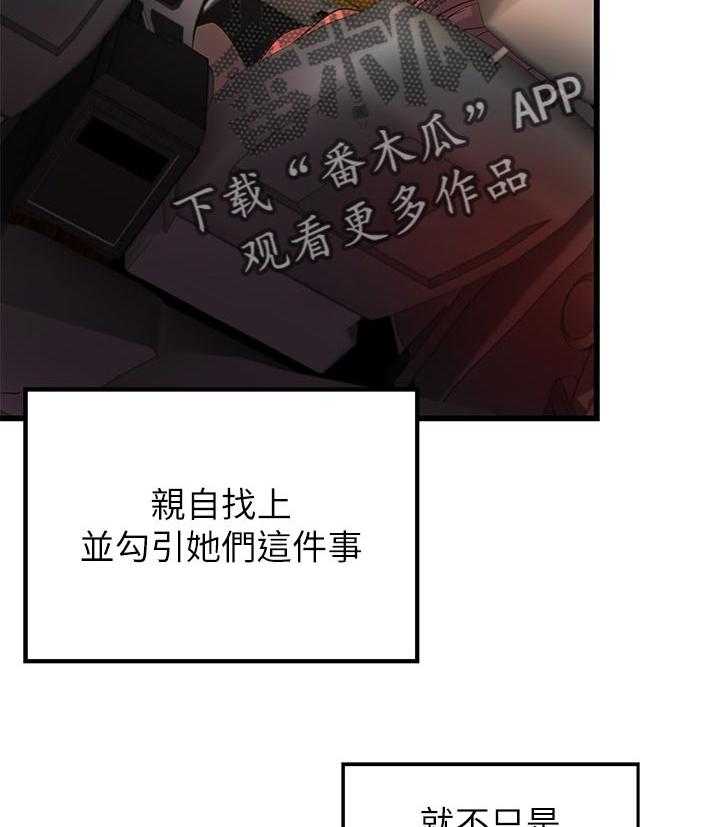 《难隐之事》第42话 42_饭店 第26页