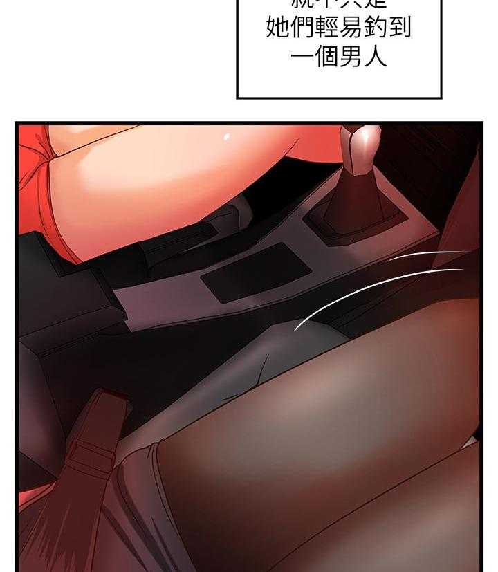 《难隐之事》第42话 42_饭店 第27页