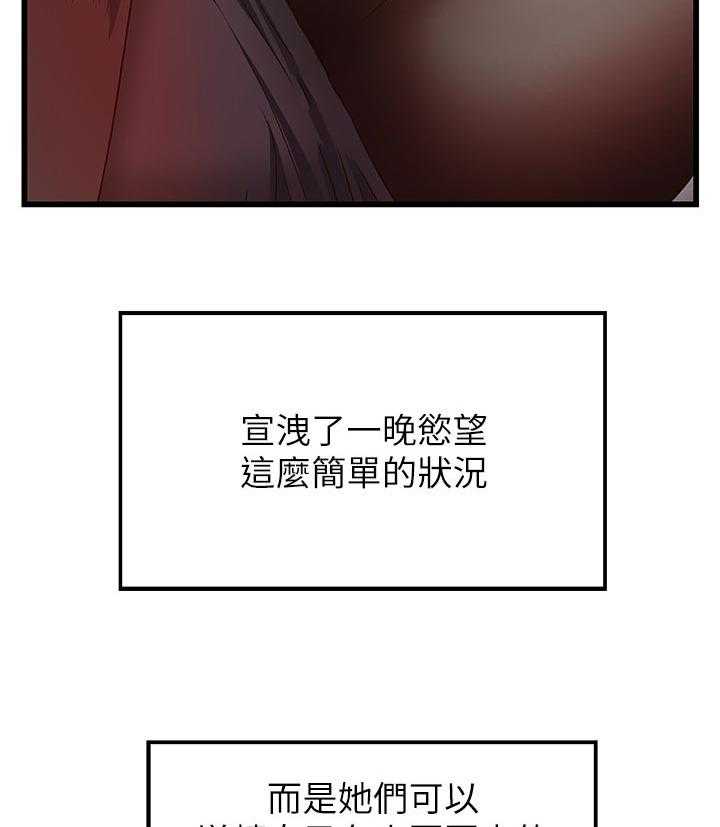 《难隐之事》第42话 42_饭店 第28页