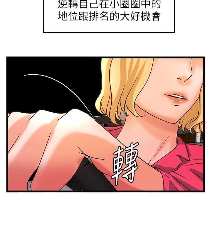 《难隐之事》第42话 42_饭店 第29页