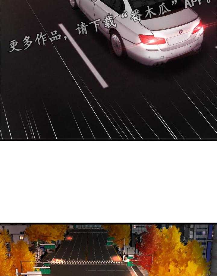 《难隐之事》第42话 42_饭店 第2页