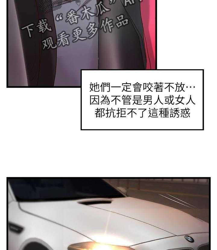 《难隐之事》第42话 42_饭店 第31页