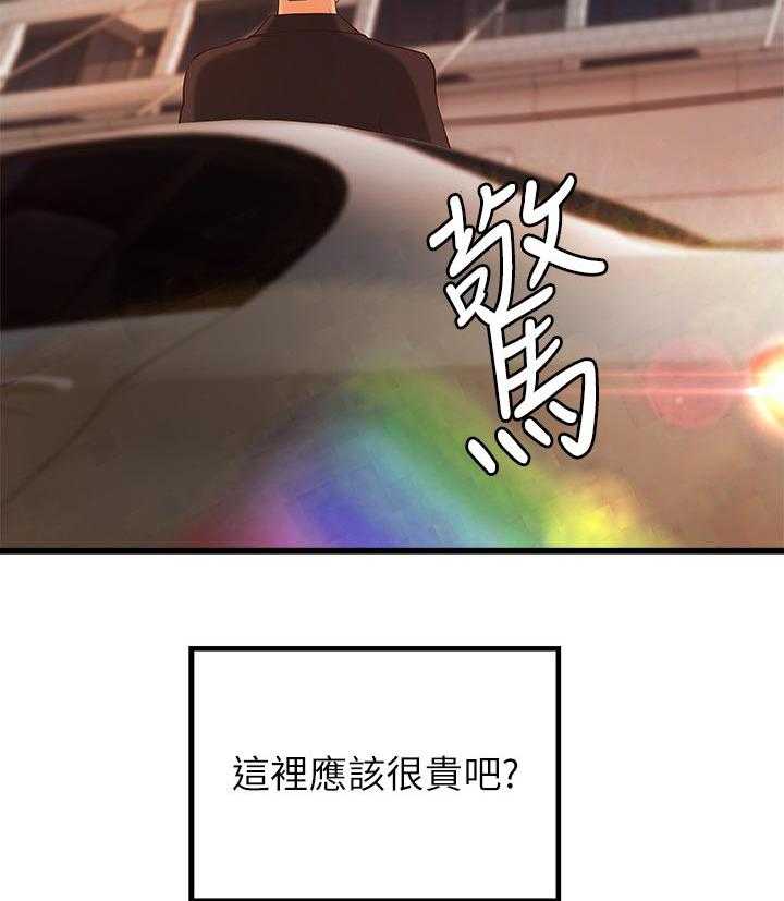 《难隐之事》第42话 42_饭店 第35页