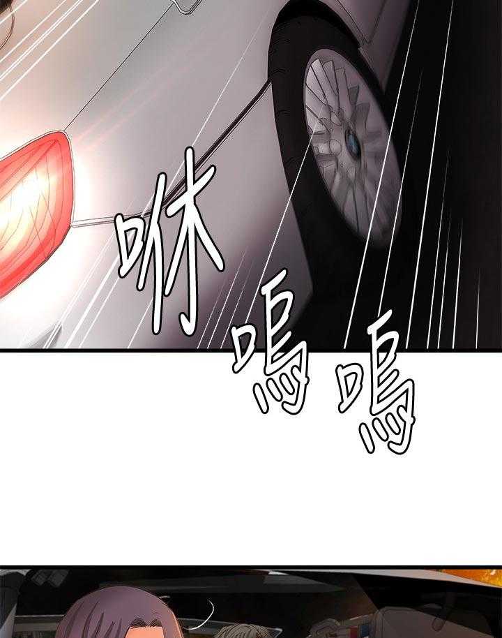 《难隐之事》第42话 42_饭店 第5页
