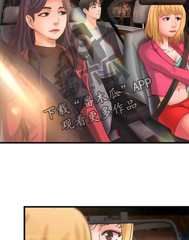 《难隐之事》第42话 42_饭店 第6页
