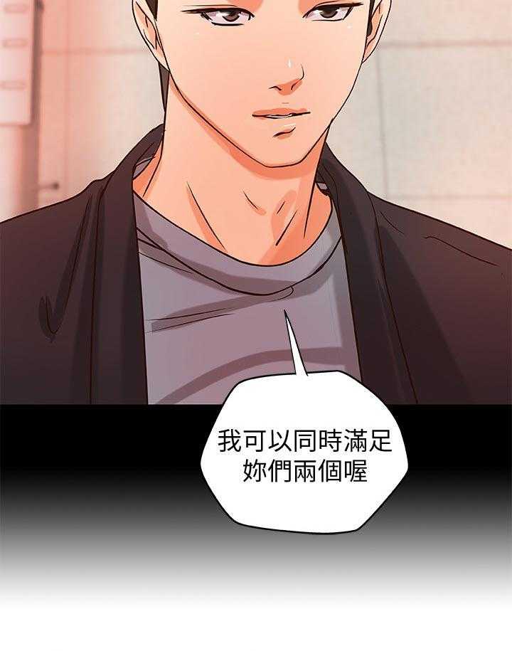 《难隐之事》第42话 42_饭店 第9页