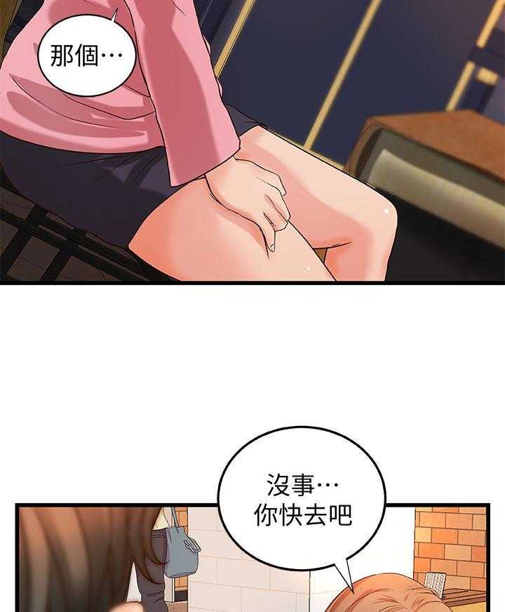 《难隐之事》第39话 39_复仇 第10页