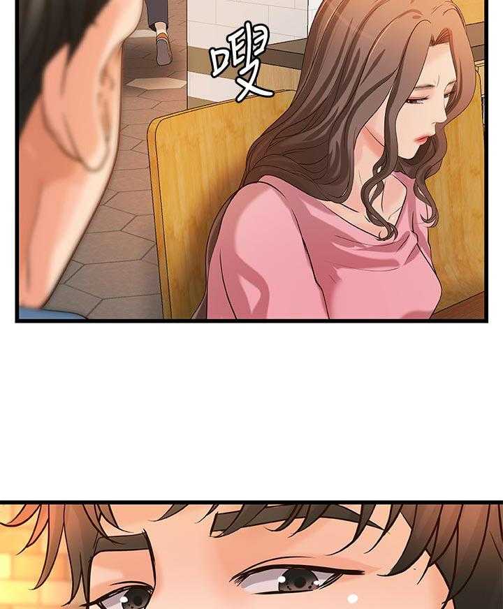 《难隐之事》第39话 39_复仇 第11页