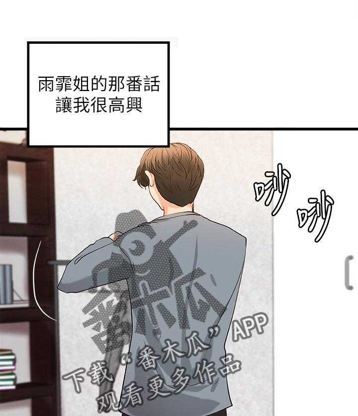 《难隐之事》第39话 39_复仇 第13页