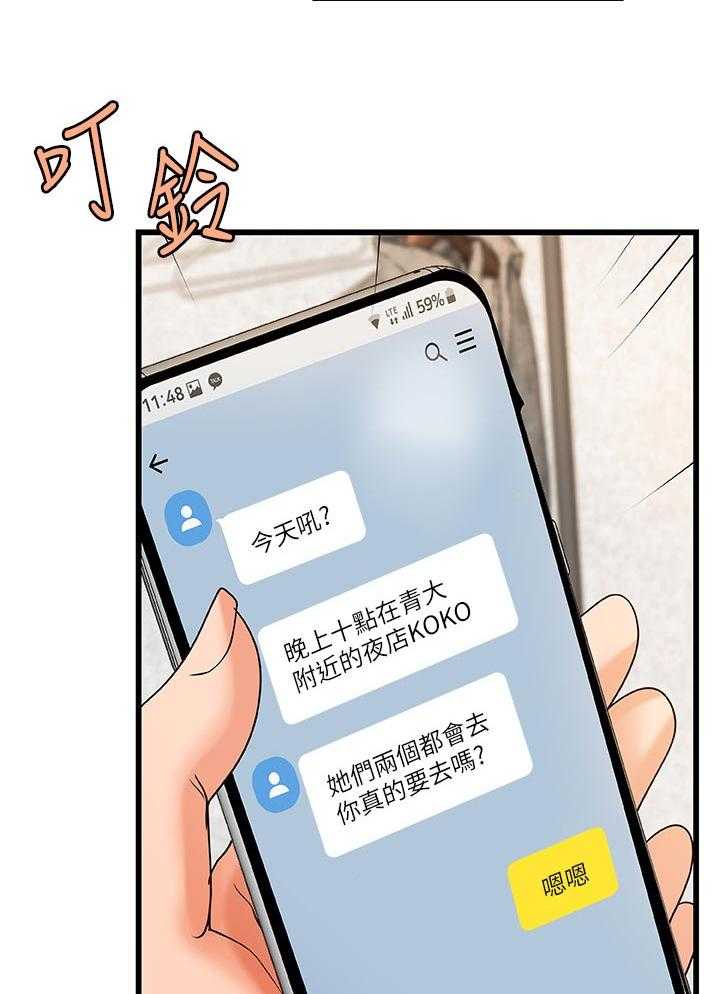 《难隐之事》第39话 39_复仇 第16页