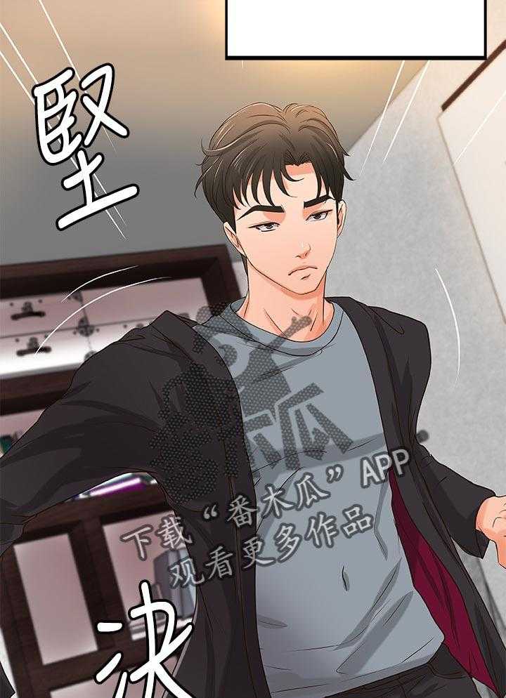 《难隐之事》第39话 39_复仇 第19页
