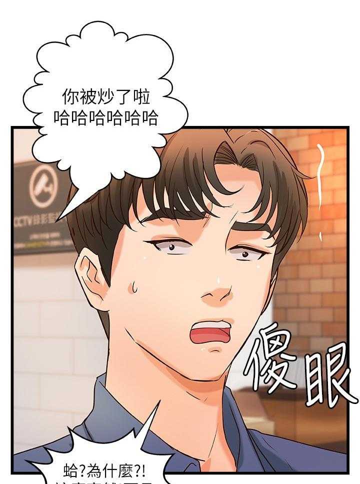 《难隐之事》第39话 39_复仇 第1页