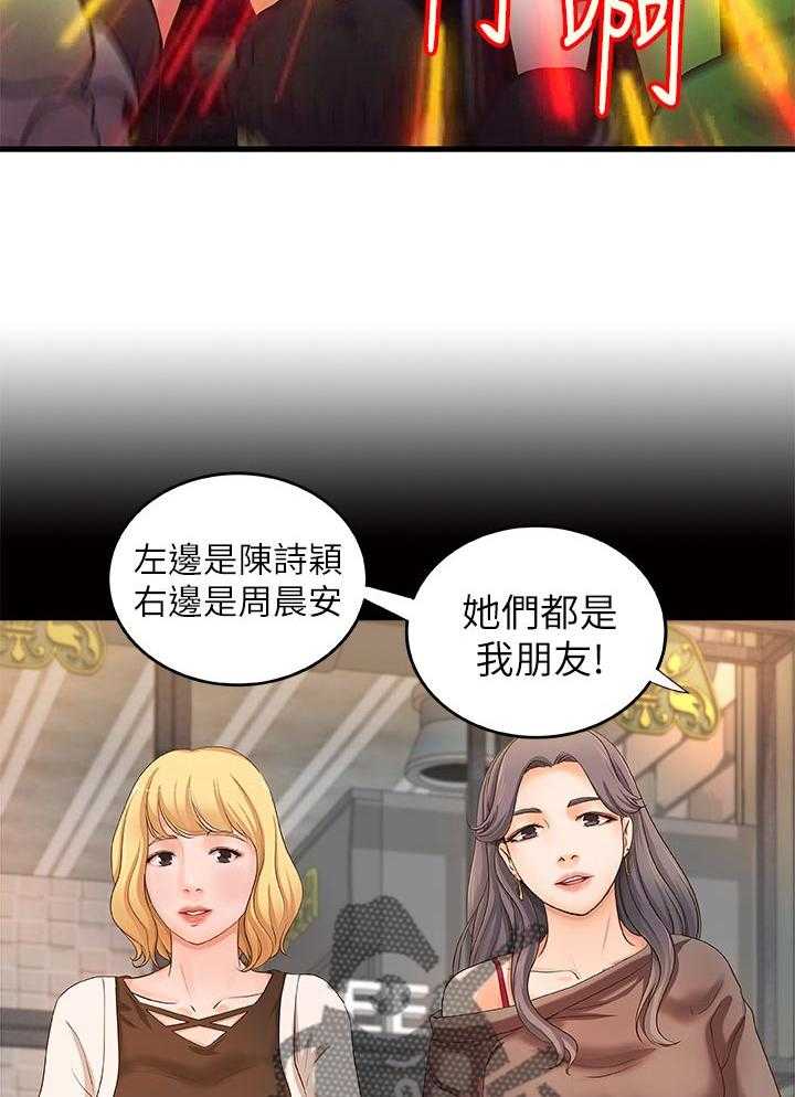 《难隐之事》第39话 39_复仇 第29页