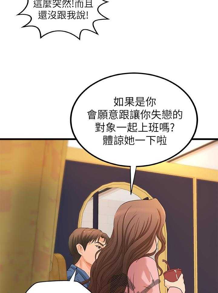 《难隐之事》第39话 39_复仇 第2页