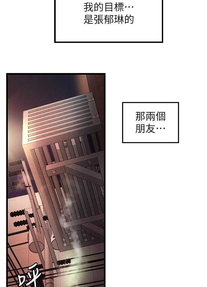 《难隐之事》第39话 39_复仇 第31页