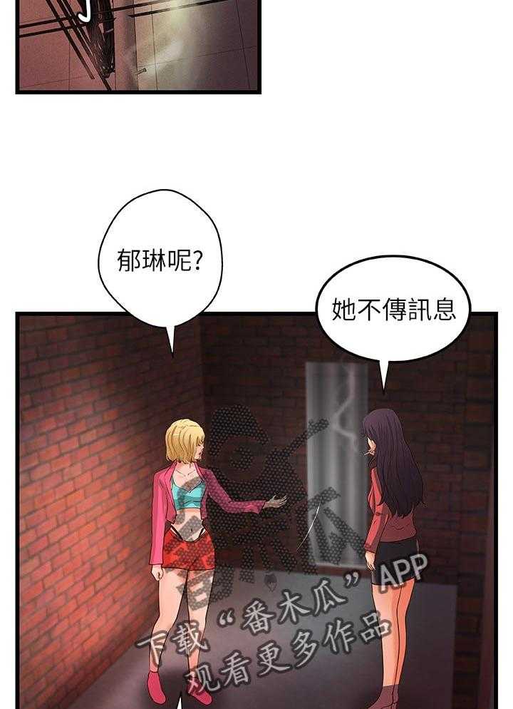 《难隐之事》第39话 39_复仇 第32页