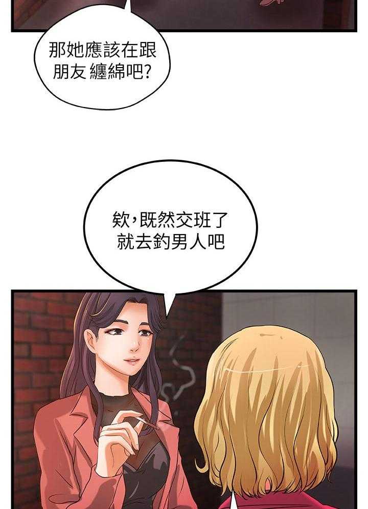 《难隐之事》第39话 39_复仇 第33页