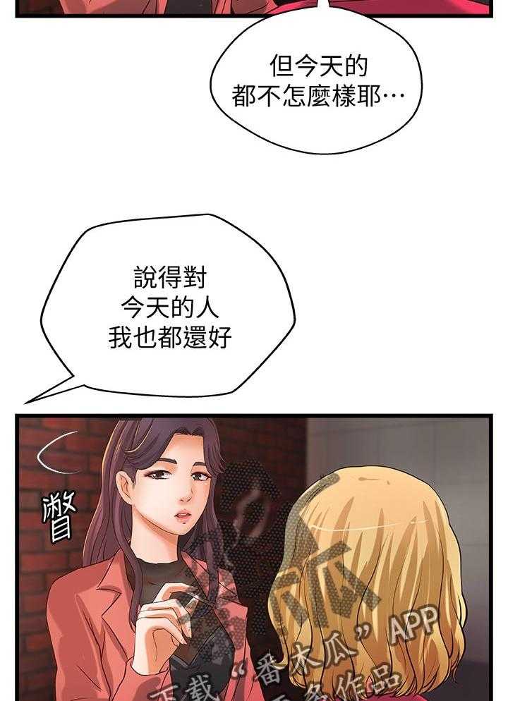 《难隐之事》第39话 39_复仇 第34页