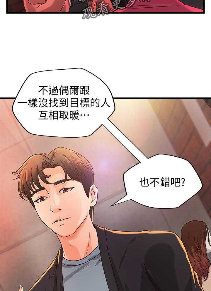《难隐之事》第39话 39_复仇 第35页