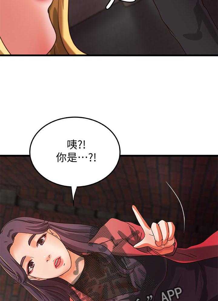 《难隐之事》第39话 39_复仇 第37页