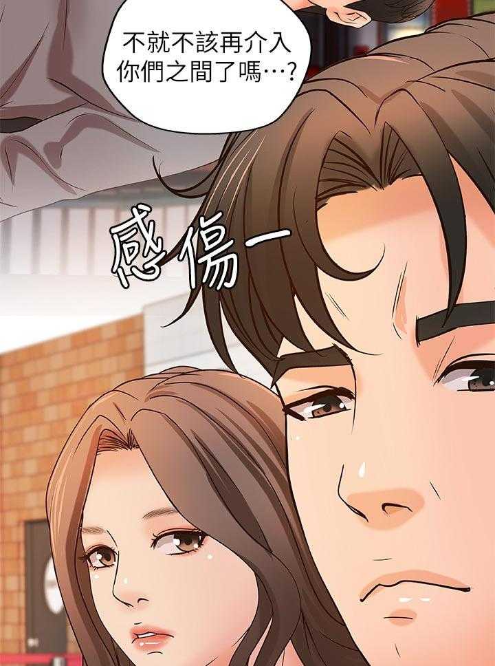 《难隐之事》第39话 39_复仇 第5页