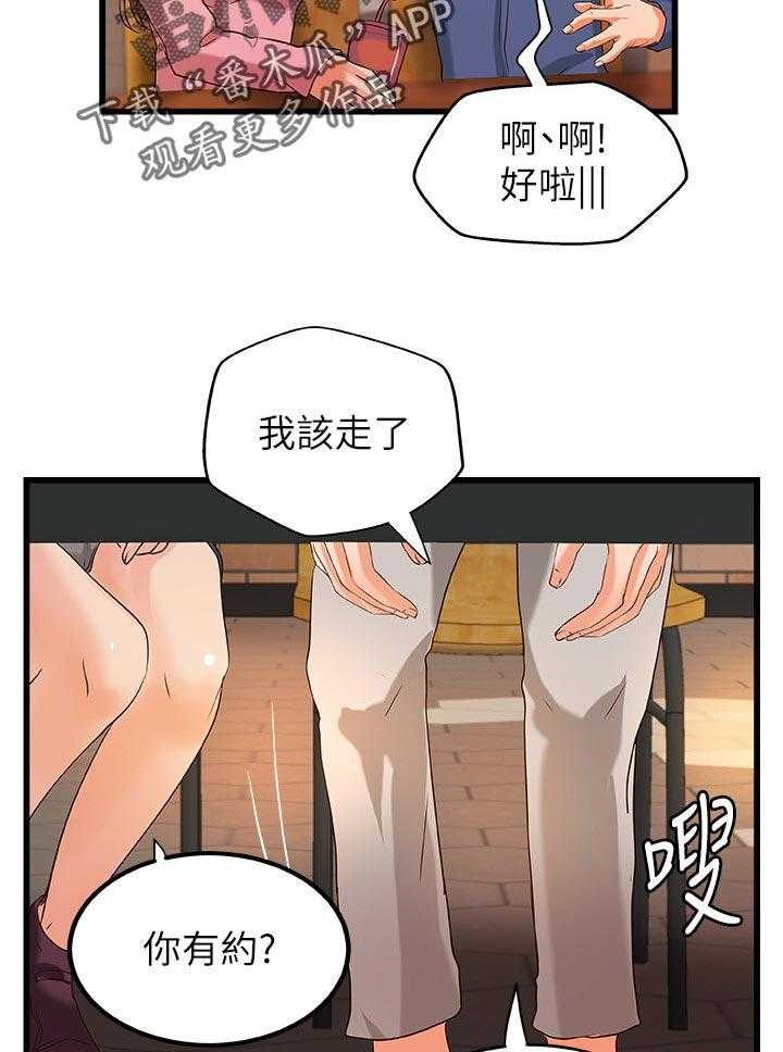 《难隐之事》第39话 39_复仇 第7页